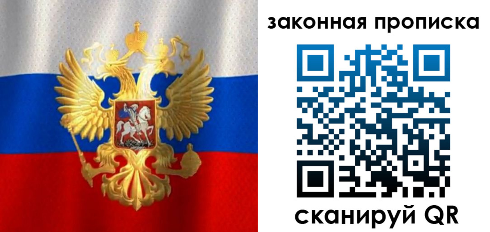 прописка 2025 в Воркуте