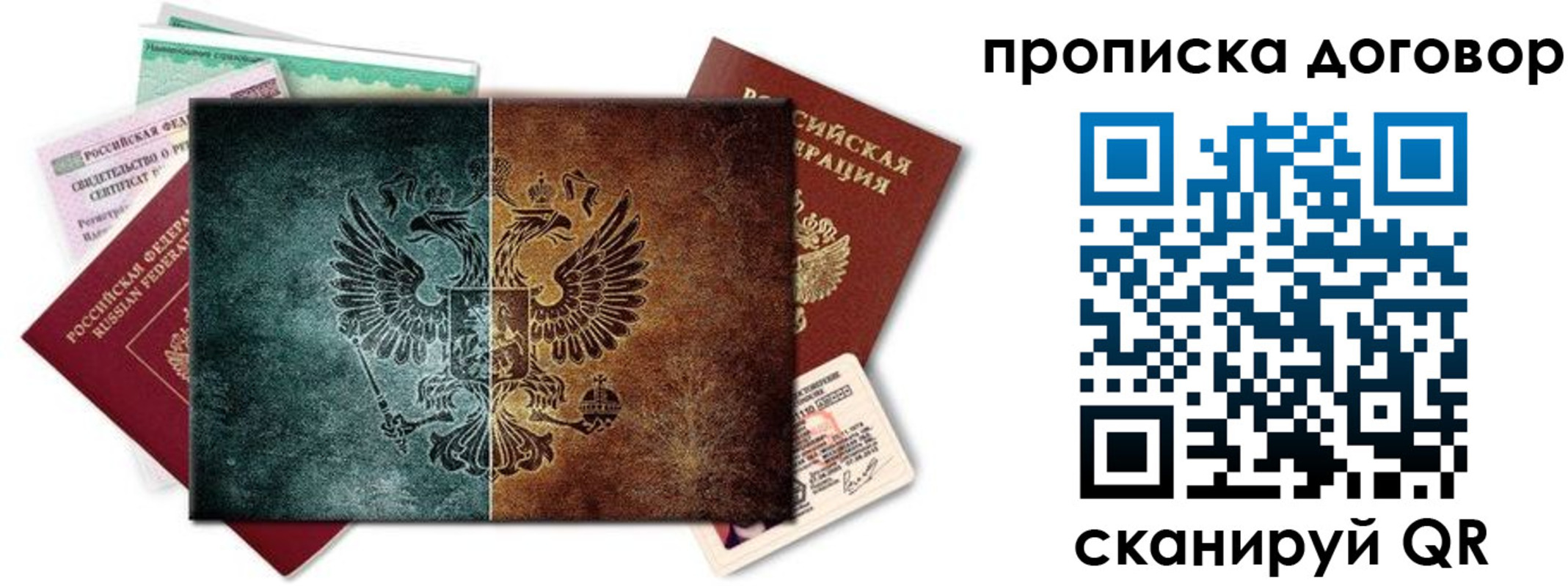 временная регистрация собственник в Воркуте