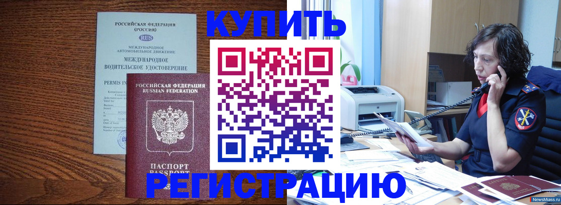 прописка поиск в Воркуте