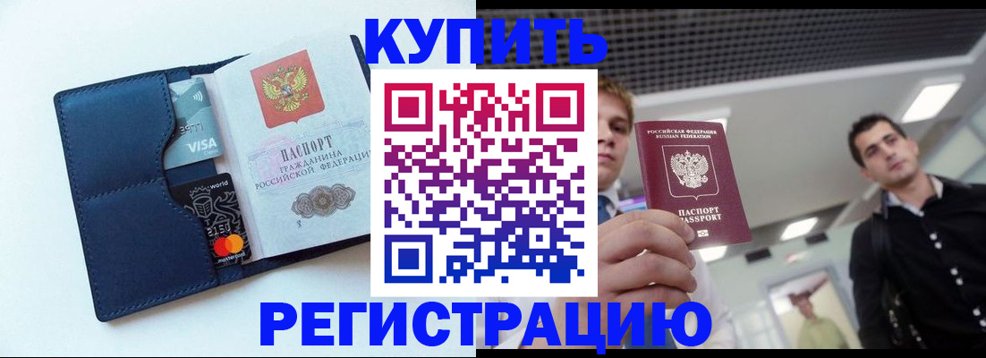 прописка иностранных граждан в Воркуте