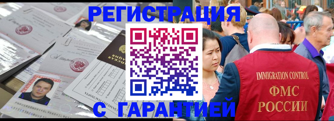 прописка для школы в Воркуте